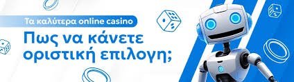 Καλύτερα Ξένα Online Casino στην Ελλάδα Ανάλυση και Σύγκριση