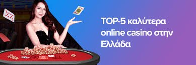 Τα Καλύτερα Ξένα Online Casino στην Ελλάδα - Οδηγός για Παίκτες